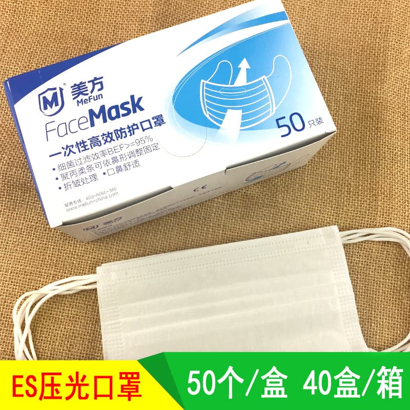 Mei Fang disposable ES matte dust-proof three-layer non-woven masks for electronic factory cleanrooms, wholesale manufacturer.