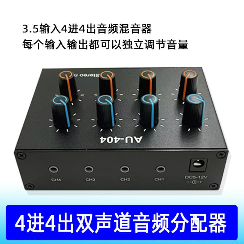 3.5mm Stereo Audio Mixer 4-In 4-Out for Electronic Keyboard, Phone, Musical Instruments Multi-Channel Input Output Mixing Console