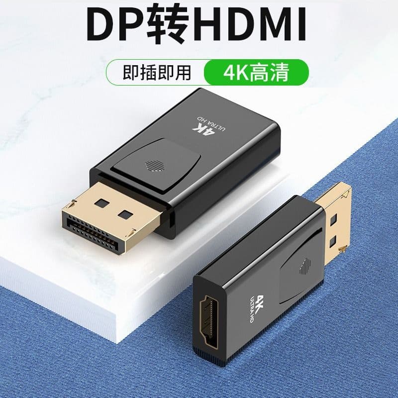 Standard Displayport to HDMI Head 4K30Hz High Definition Video Adapter Converter Fiber Optic Connection Adapter