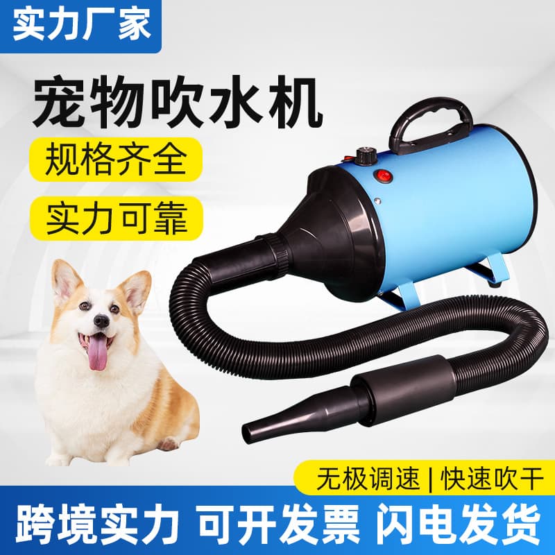 Cross-border Pet Blow Dryer Variable Speed Pet Hair Dryer Cross-border Pet Dryer Cat Blow Dryer Fast Drying Machine