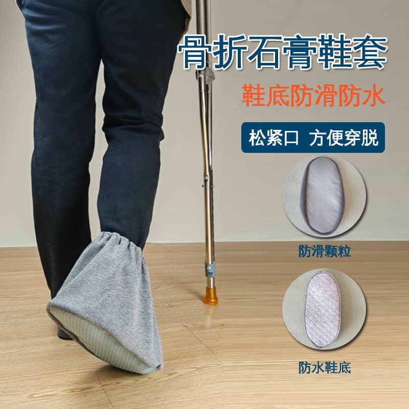 Plaster Sock Covers, Breathable Dust Protection for Foot Injuries, Post-Surgery Fracture Guards, Waterproof Anti-Slip Soles