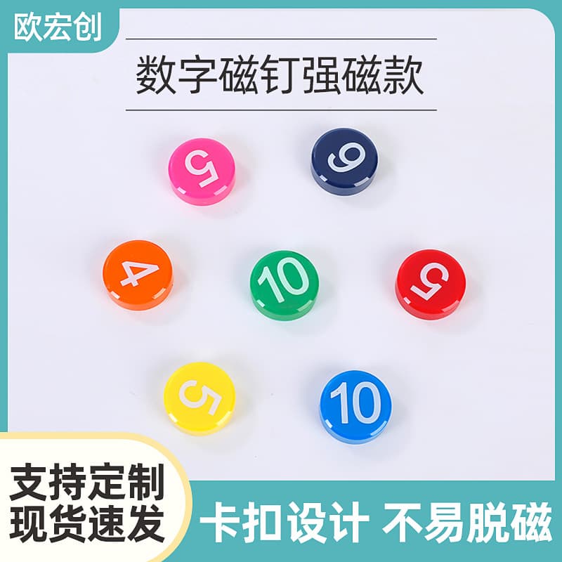 Colored Number Magnetic Particles Strong Whiteboard Magnetic Pins 20mm Office Supplies Flat Magnetic Teaching Aids Blackboard Stickers