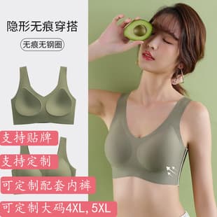 3XL Fixed Cup Seamless Plus Size Bra, Wire-Free, Minimizer, Seamless One-Piece Vest for Women