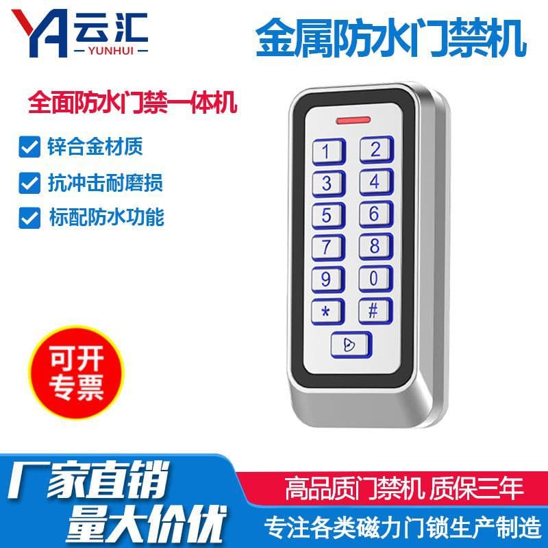 ID Metal Waterproof Access Control Machine, Password Metal Outdoor Waterproof Access Control All-in-One with Backlit Keypad