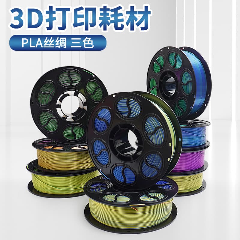 Non-Warping Silk Tri-Color PLA Filament Vacuum Sealed with Desiccant for FDM Printers