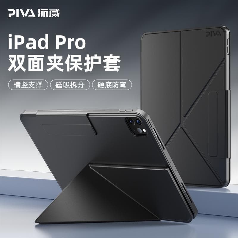 Piva iPad Pro Tablet Protective Case 2022 New Model Compatible with Apple 11-inch Detachable Full Coverage Anti-Bend and Drop