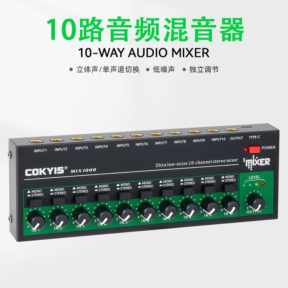 10-channel audio mixer, new cross-border stereo mono switchable input/output multi-channel mixer.