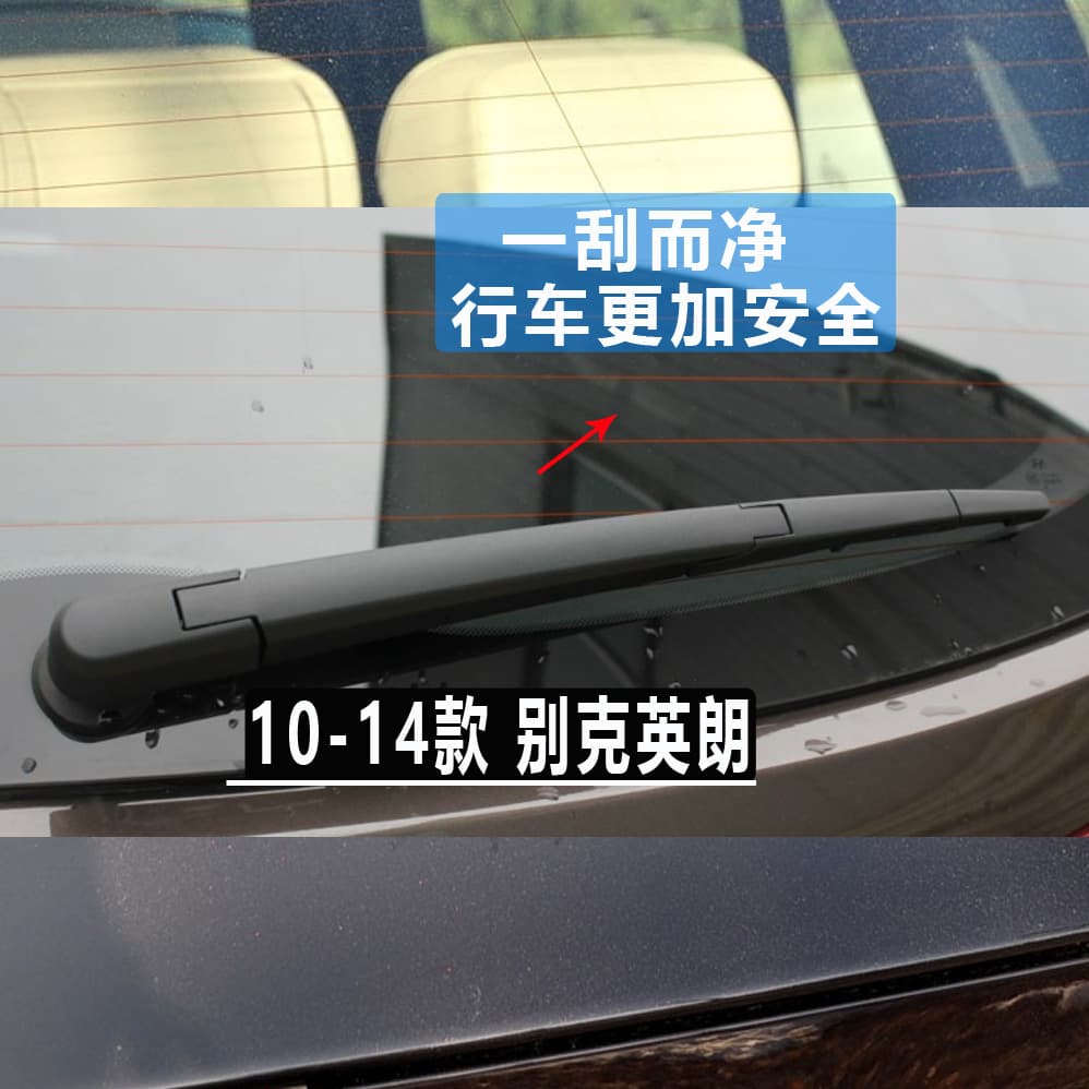 Dedicated Buick Excelle XT Rear Window Wiper for 2-Box 10 Original Factory 13 Two-Box 14 Model Wiper Blade Rubber Strip Arm