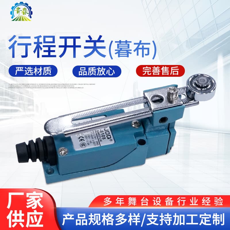 Manufacturer Supply Limit Switch Contact Roller Sensor Stage Curtain Travel Switch