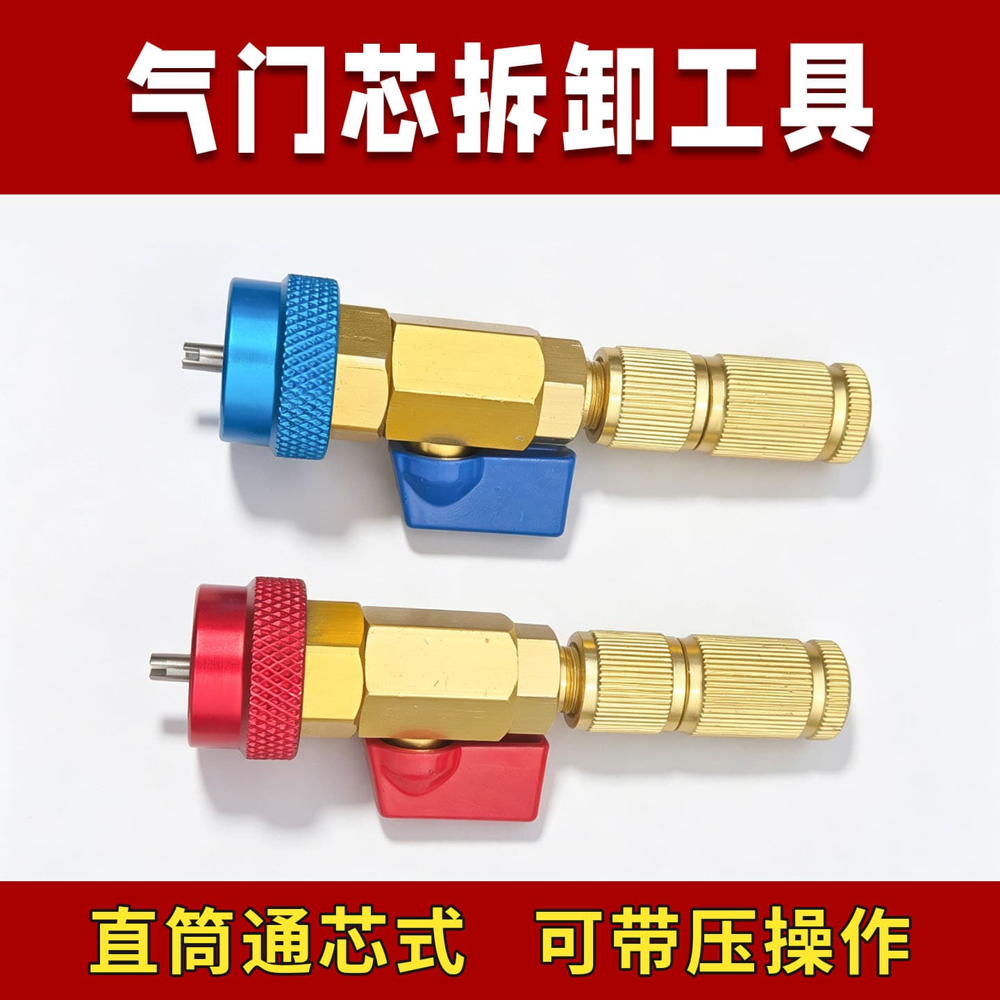R134a valve core and needle quick replacement and disassembly tool automobile air conditioning repair tool