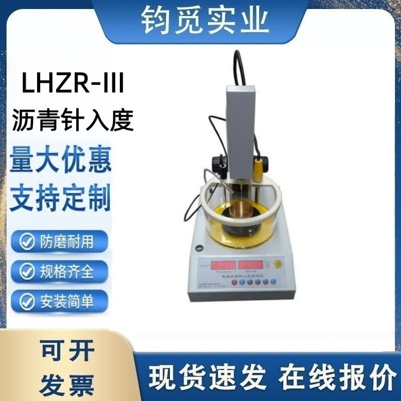 LHZR-III Automatic Asphalt Penetrometer - Accurate Measurement Data