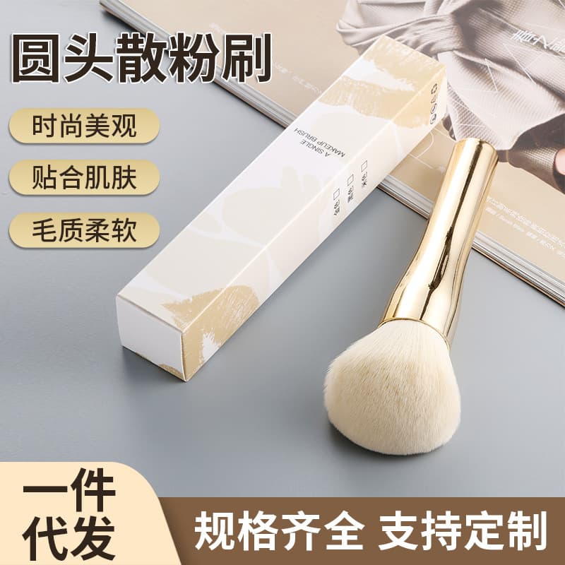 New Large Single Face Powder Brush Beauty Makeup Tool On Amazon Cosmetic Skin Care Tool Makeup Brushes