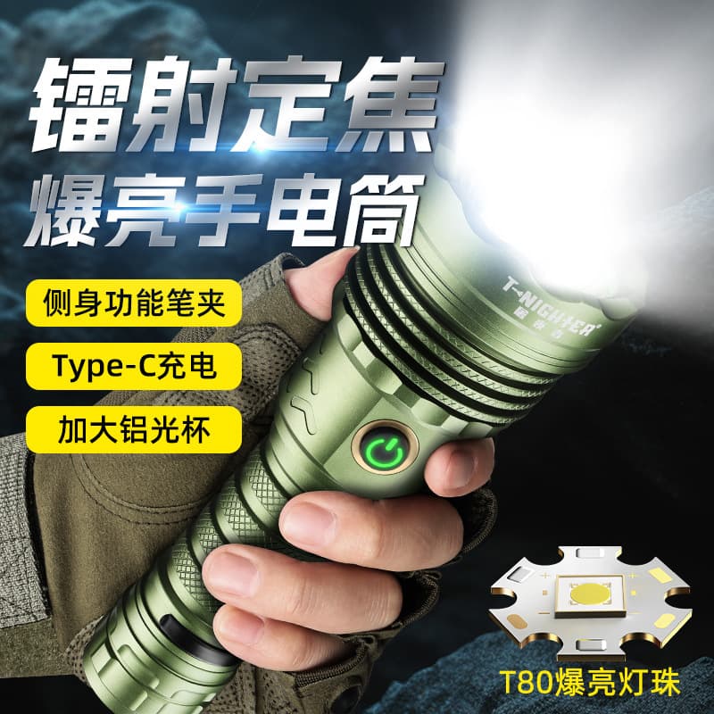 Rechargeable strong light outdoor ultra-bright flashlight aluminum alloy emergency long-range long-range fixed focus patrol portable large flashlight