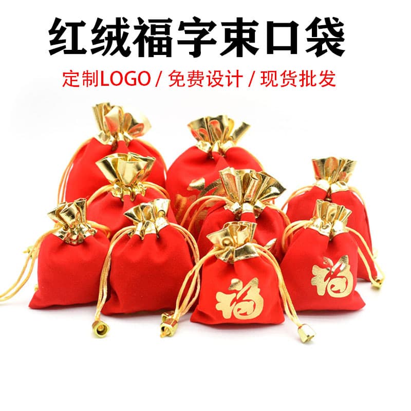 Red velvet jewelry velvet bag jewelry toy storage bag drawstring bag jewelry gift beads bag blessing bag