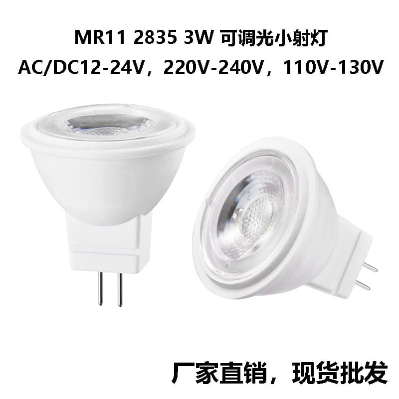 GU4 Pin MR11 Small Spotlight 3W 12V 24V 110V 220V Dimmable Plastic-Coated Aluminum LED Lamp Cup Manufacturer Wholesale