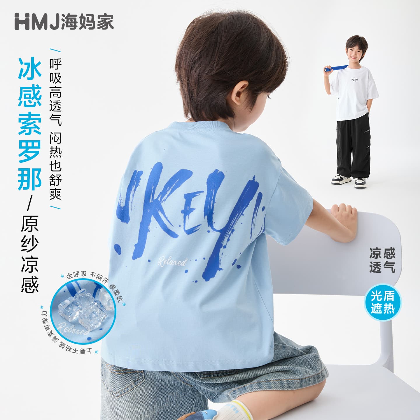 Haima Home Summer New Arrival Boys' Thin Short Sleeve T-Shirt Sorona Cool Feel Half Sleeve Top for Kids