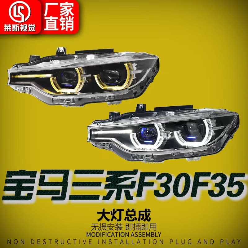 Suitable for 13-18 BMW 3 Series F30 headlight assembly F35 modified lens LED spoon daytime running car headlights
