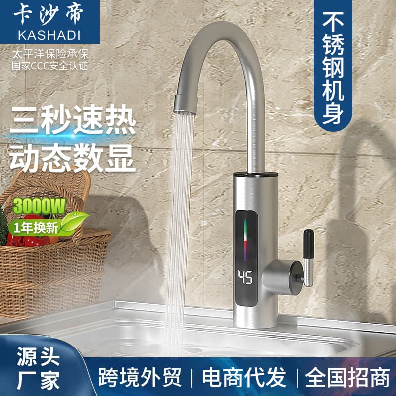 Foreign Trade Three-Second Rapid Heating Household Instant Small Kitchen Heater, Dual Cold and Hot Use, Stainless Steel Electric Hot Water Faucet Wholesale