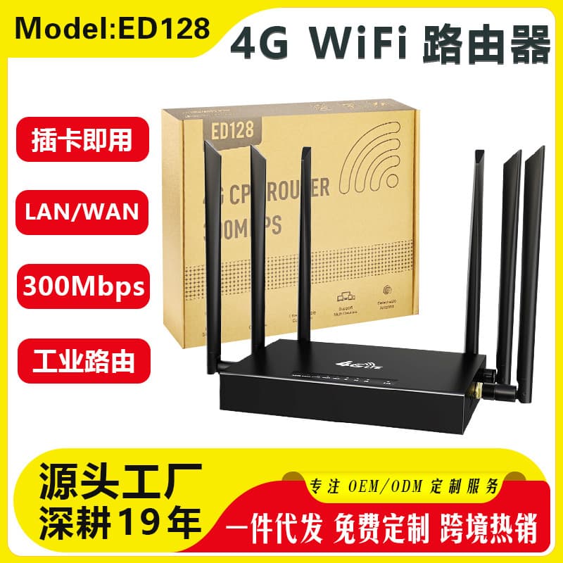 4G Industrial CPE 6-Antenna Router SMA Strong Signal WiFi Card Router Share 4G Wireless Network