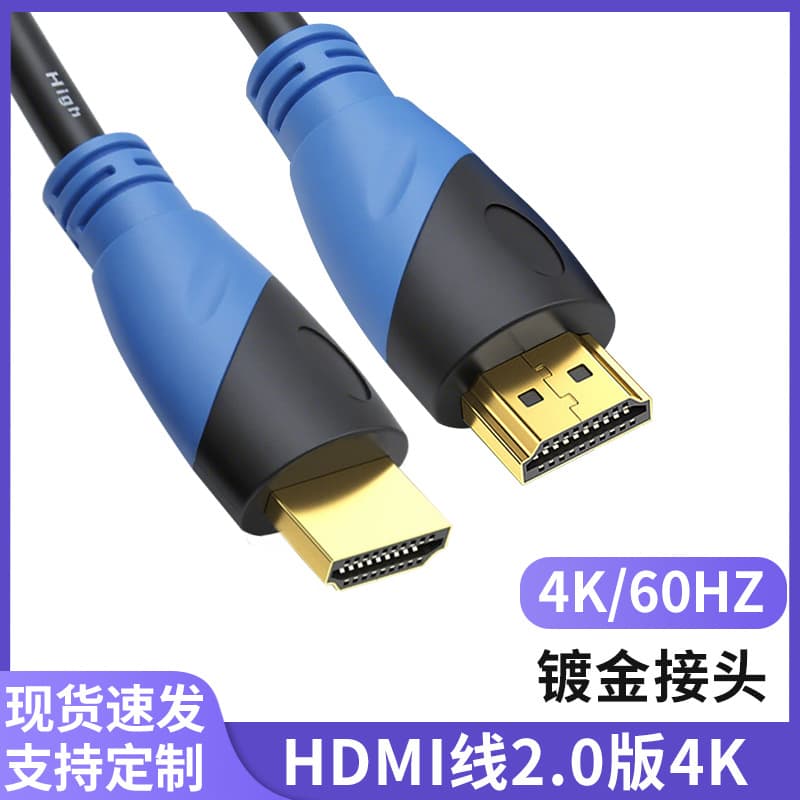 HDMI 2.0 HD Data Connection Cable 4K60Hz Computer TV Set-top Box Monitor Projector HDMI Cable