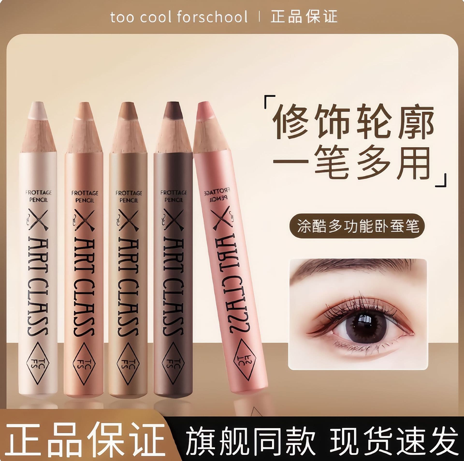 Korean Too Cool For School Beginner Highlighting Eyeshadow Pearl Champagne Eye Makeup Aegyo Sal Pen