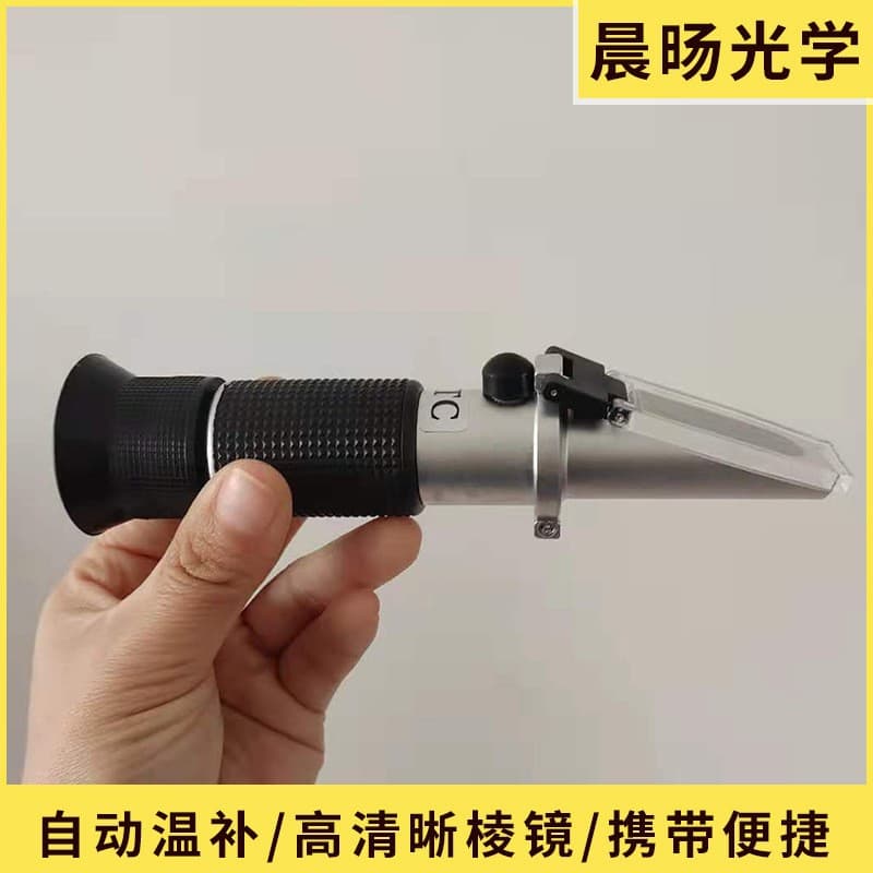High-Precision Handheld Optical Salinity Refractometer for Broth Concentration and Food Brine Measurement