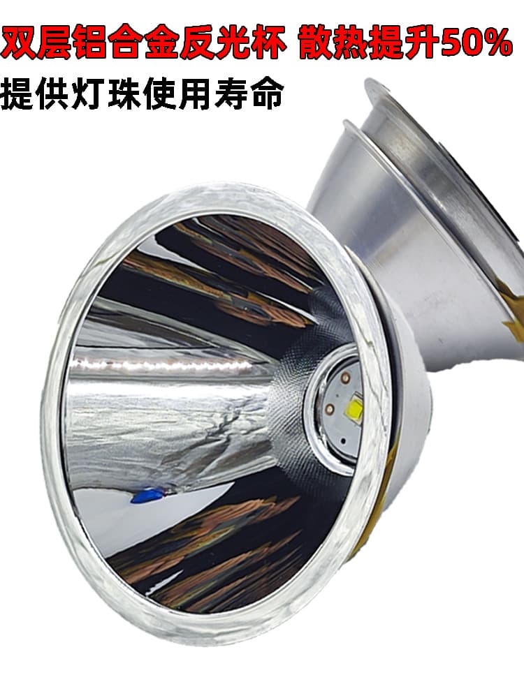 Flashlight headlamp searchlight focusing large-diameter lamp cup, XML2/XPG2 aluminum alloy lamp bowl reflector cup