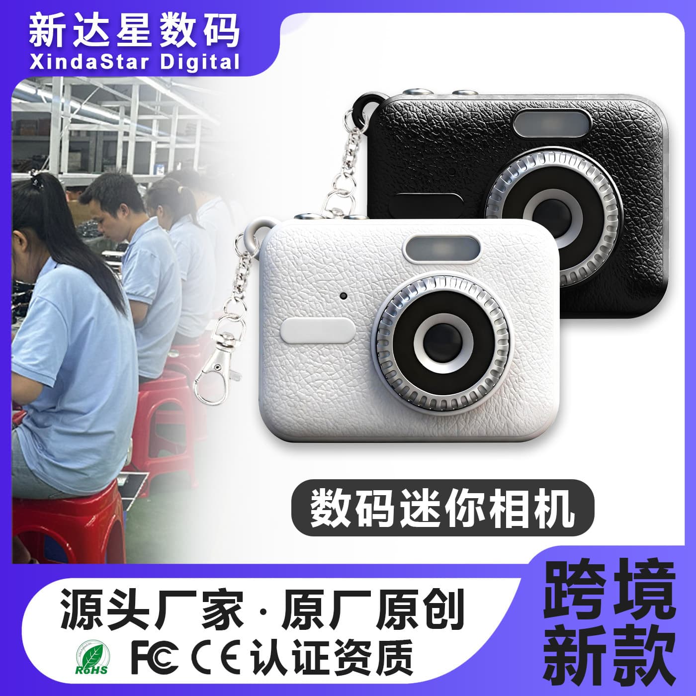 New Cross-Border Mini Retro 1080p HD Digital Camera with Neck Strap, Portable Display, Compact Camera