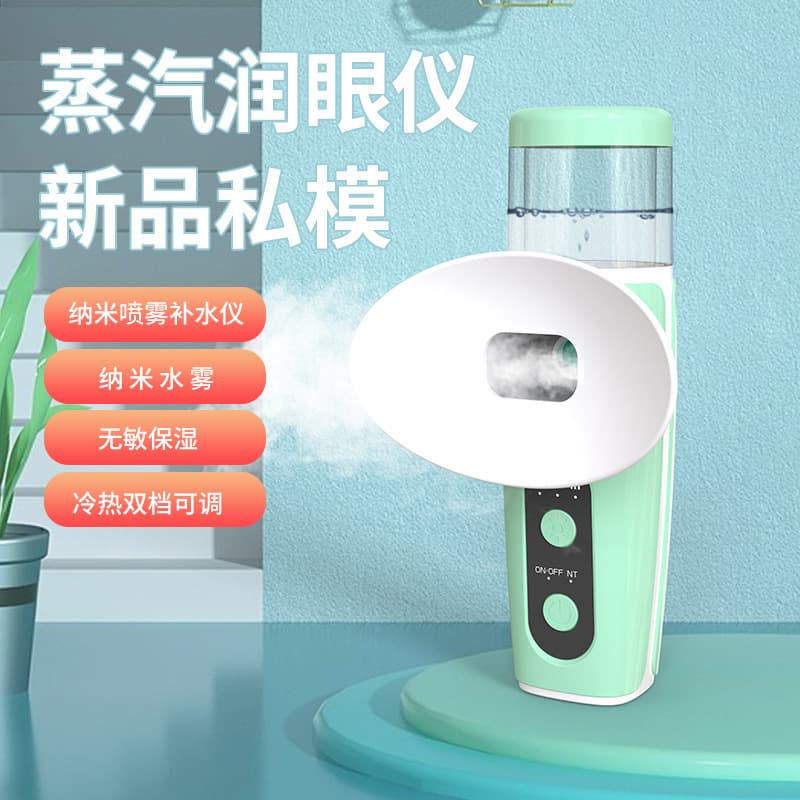 New hot compress eye massager, handheld nano eye care device, hot compress eye massager, live streaming gift wholesale
