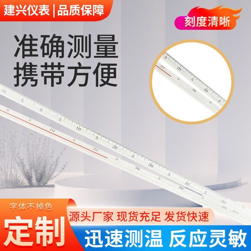 Custom Mercury Glass Thermometer for Greenhouse, Teaching, Laboratory Wall-Mounted Precision Multi-Specification Household Thermometer