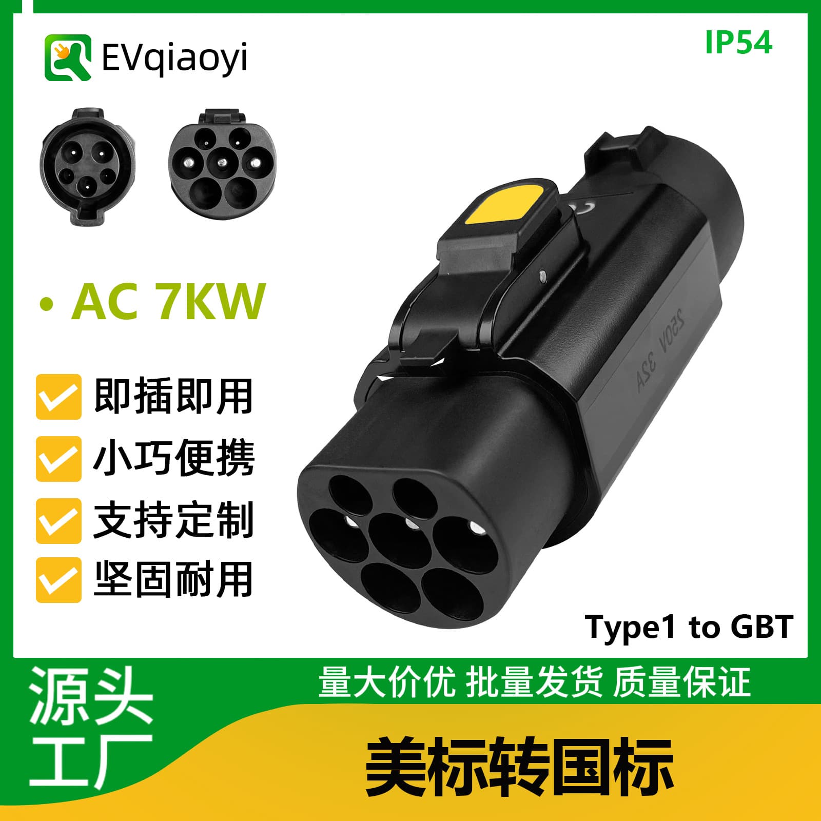 US to China Charging Pile Adapter J1772-GB/T Compatible Type 1 Charging Pile 220V for BYD Li Auto