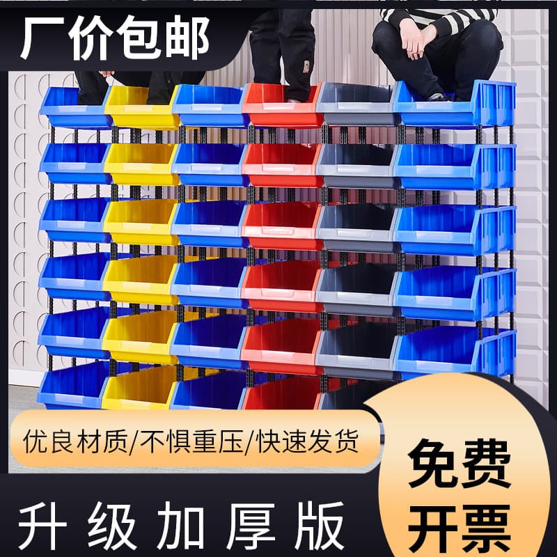 Thickened slant-edge parts box, plastic component case, shelf material container, screw storage with modular compartments