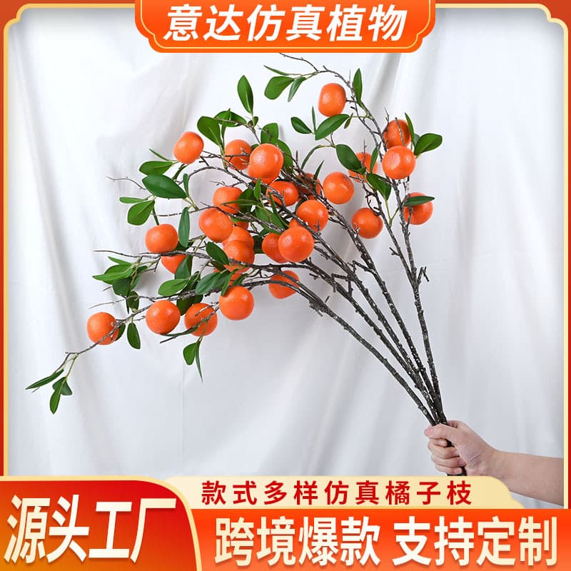 Orange Flower Arrangement Ornament Auspicious Artificial Orange Fruit Branch Living Room Dining Table Flower Fake Plant New Year Decoration