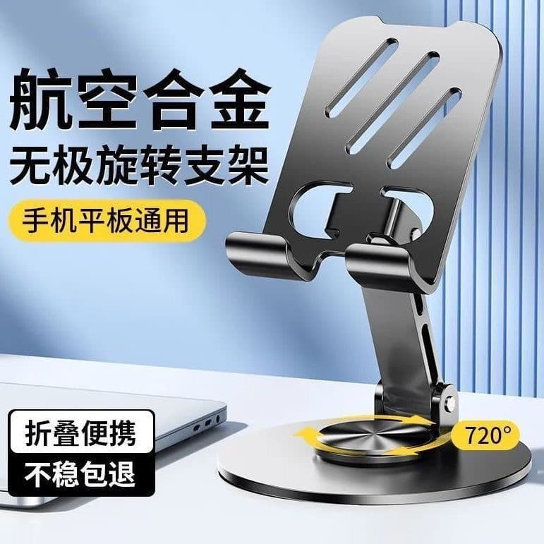 Mobile Phone Stand Desktop All-Metal 360-Degree Rotating Phone Stand Desktop High-End Mechanical Tablet Universal Foldable Stand