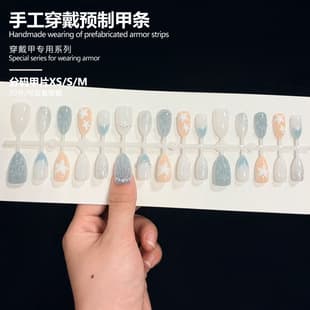 Cross-border Wearable Nails Ins Spring/Summer Clear Cream Light Color Nails with 3D White Flowers and Pearl Nail Art Stickers