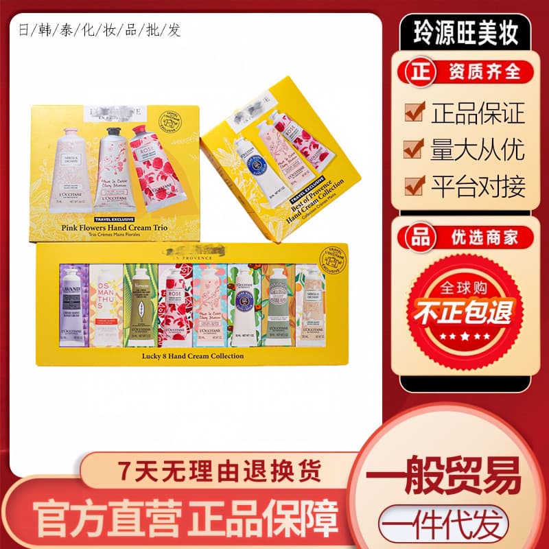 French L'Occitane Hand Cream Set of 6, Holiday Wedding Gift Set of 8, 30ml Each
