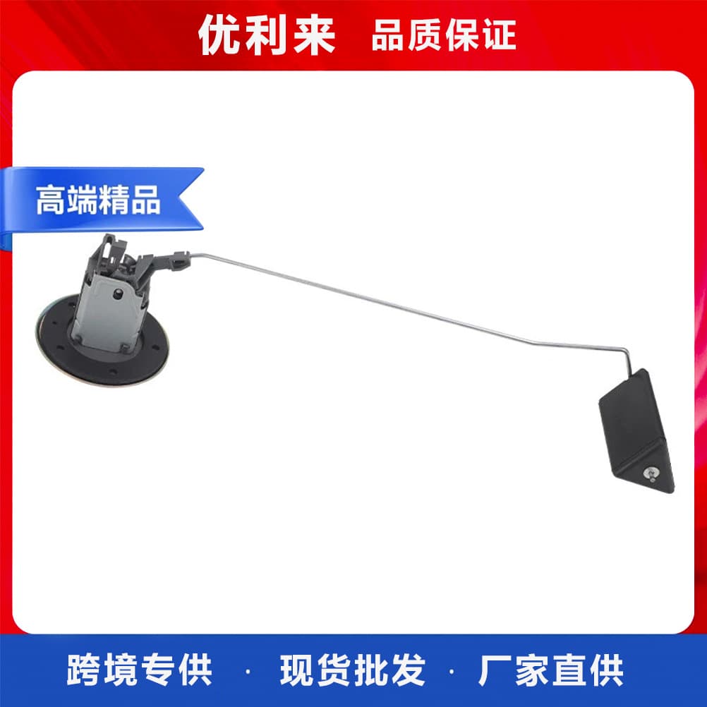 83320-80179 Fuel Float (Gasoline Float) Applicable to 1990-1995 Toyota 4Runner Pickup Trucks
