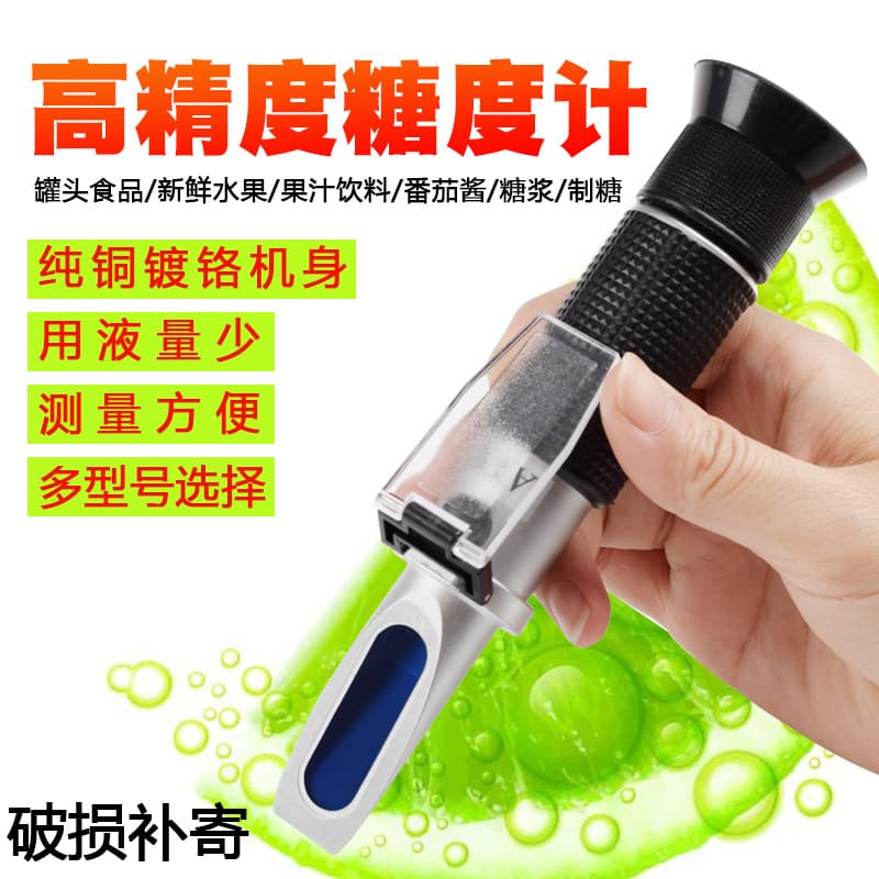 Brix Meter, Fruit Sugar Tester, Salinity Refractometer, High-Precision Sweetness Tester, Handheld Concentration and Cutting Fluid Meter