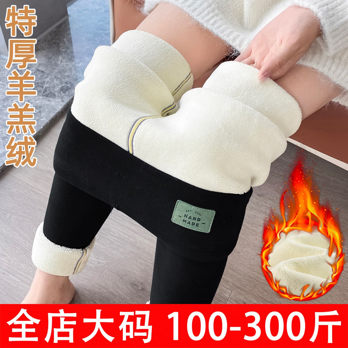 Plus velvet and thickened large size leggings for women for outer wear 200 pounds fat mm plus fat plus extra thick winter Northeast warm cotton pants
