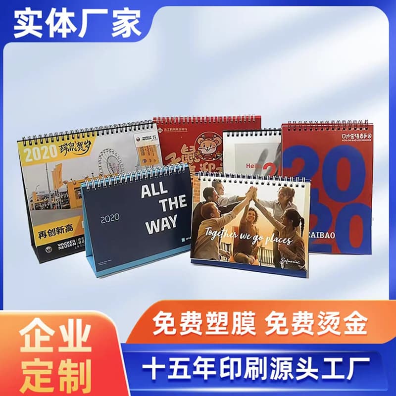 2026 Special-Shaped Calendar Printing and Processing Customization, Coated Paper Double-sided UV Gold Stamping and Embossing, Manufacturer Creative Calendar