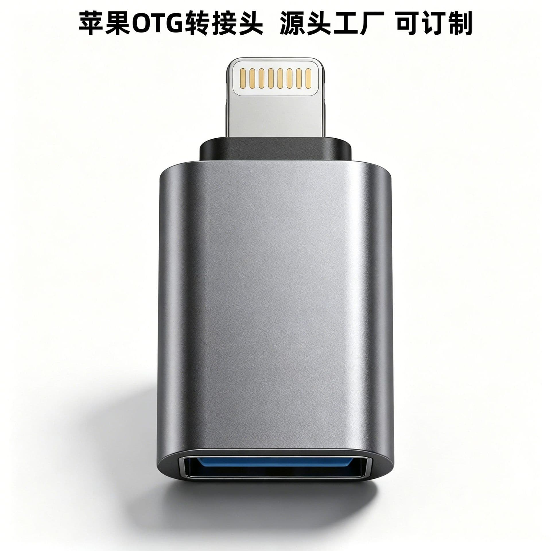 Suitable for Apple U disk adapter otg microphone sound card mouse converter iphone mobile phone conversion head plug