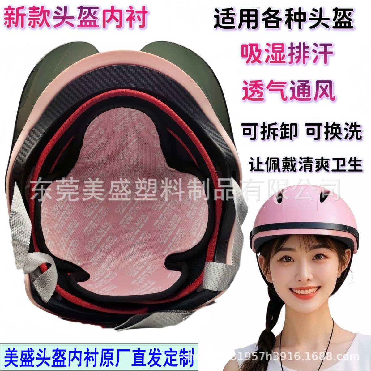 Electric Vehicle Helmet Liner Women's Motorcycle Helmet Liner Female Riding Breathable Sweat-Absorbing Delivery Universal Sponge Pad