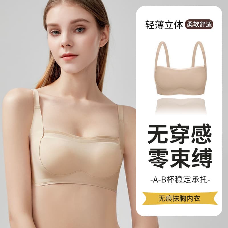 Seamless Latex Bra for Women Wire-Free Small Bust Push-Up Side Coverage Anti-Sagging Sports Tank Style Youth Bra