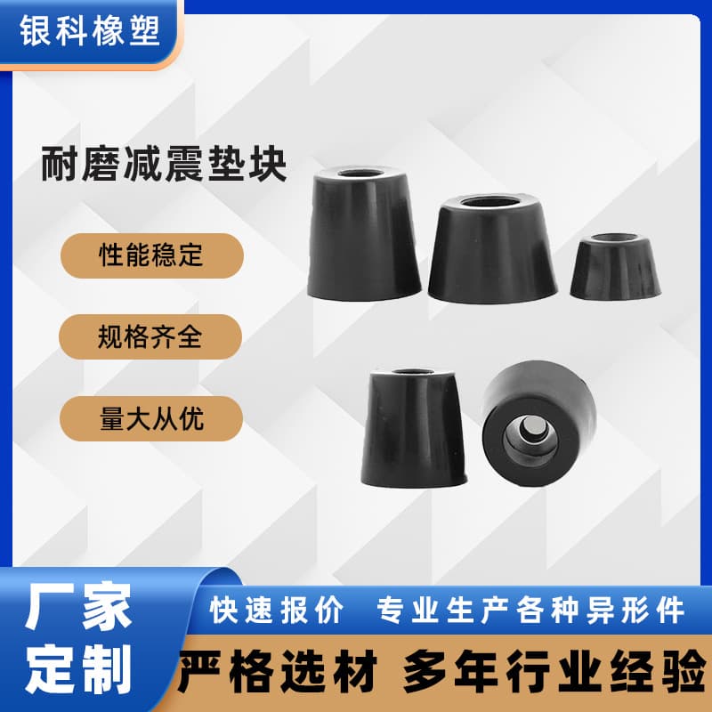 In stock, wear-resistant rubber bearing, machine equipment shock absorption buffer rubber pad, noise reduction anti-collision rubber block
