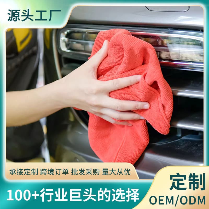 Foreign Trade Customized Microfiber Towel Car Wash Towel Quick-Dry Cleaning Cloth Kitchen Towel