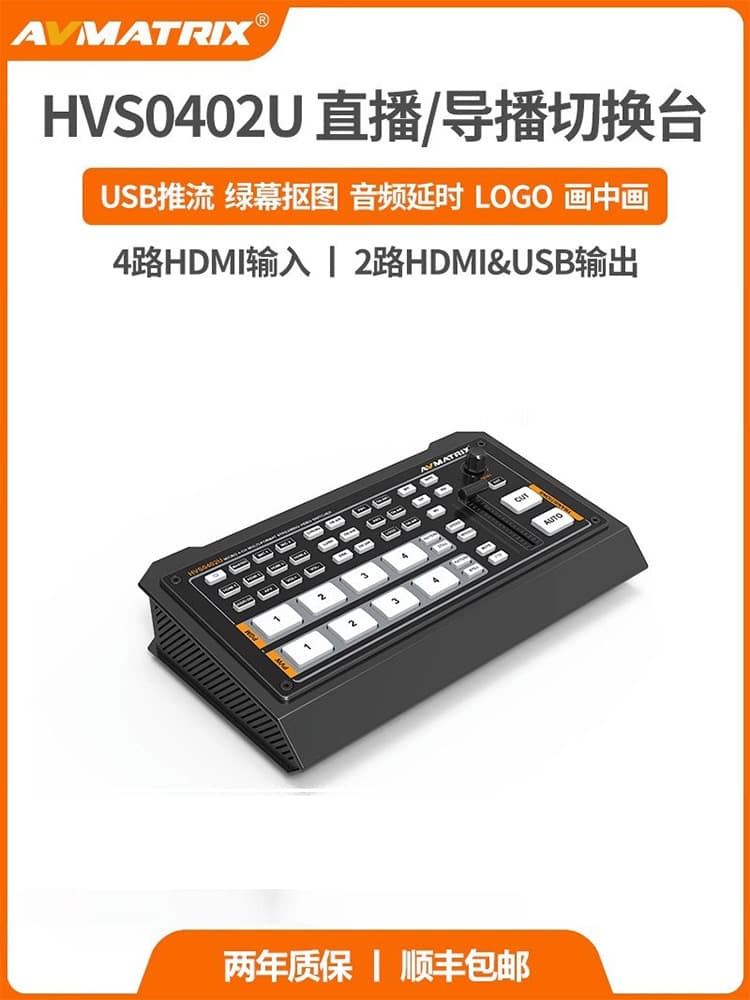 AVMATRIX Black Bee 2 HVS0402U Quad-Channel HDMI Video Live Streaming Switcher