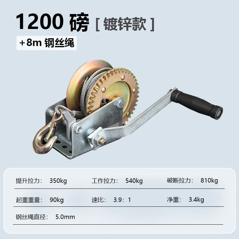 Cross-border Supply Hand Winch Small Manual Two-way Self-locking Winch 1200 lbs Stainless Steel Wire Rope Winch