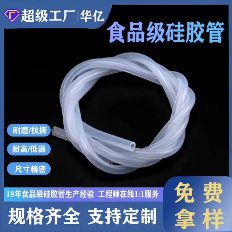 Custom food-grade silicone tubes, odorless silicone hoses for peristaltic pumps, water bottles, baby bottles, oxygen machines, transparent silicone tubing.