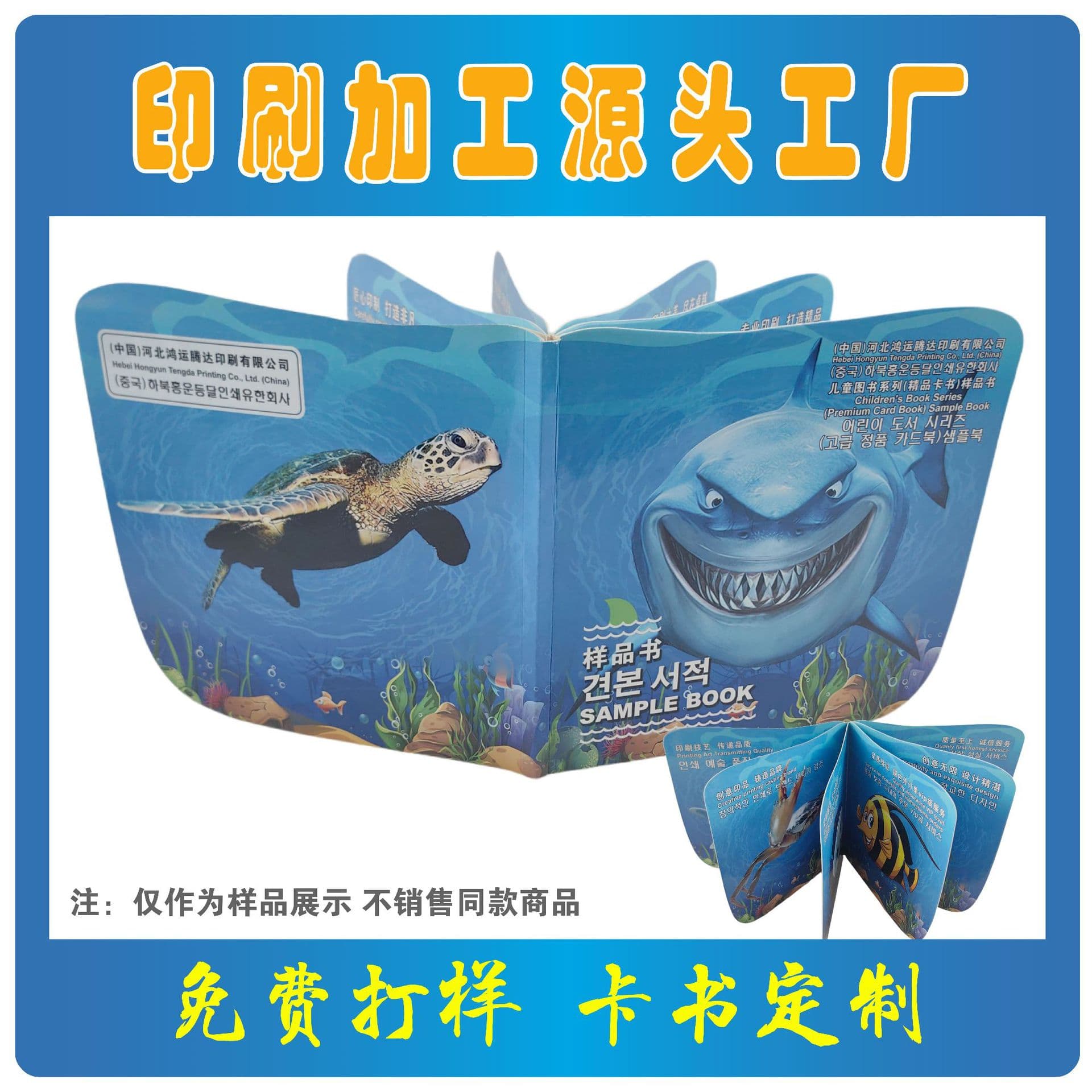 Student Children's Enlightenment Books Color Printing Customizable Personalized Card Books Board Book Printing Services Nationwide Shipping