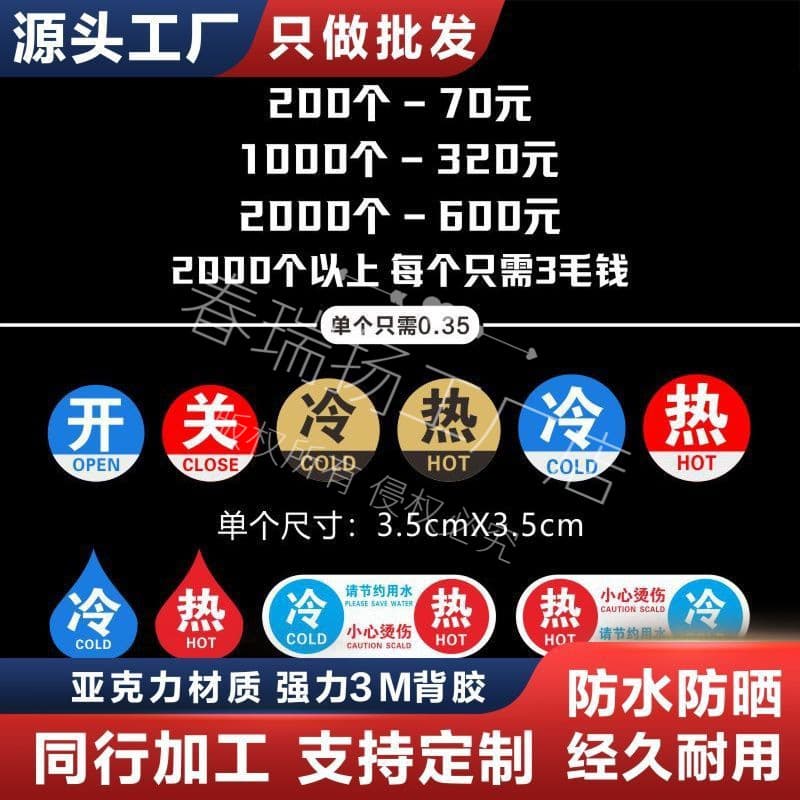 Hot and Cold Water Signs for Bathroom, Household Acrylic Label for Faucet and Toilet Use